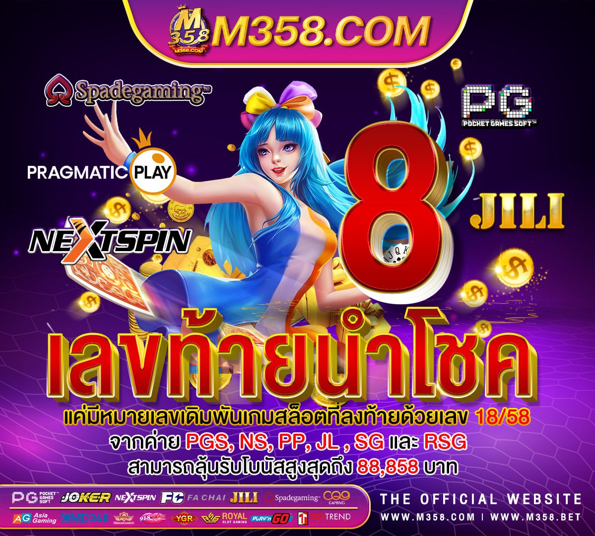 เกม pg ไดโนเสาร์ slot x0